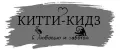 Китти-Кидз