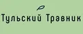 Тульский Травник