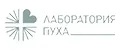 лаборатория пуха
