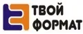 Твой Формат