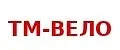 ТМ-Вело