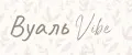 ВуальVibe