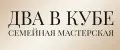 Два в кубе