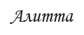Алитта