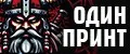 ODIN PRINT