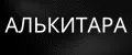 АЛЬКИТАРА