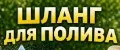 ПЛЮС ДАЧА