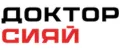 Доктор Сияй