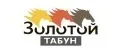 Золотой табун