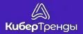 КиберТренды