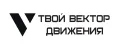 Твой вектор движения