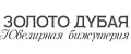 Золото Дубая ювелирная бижутерия