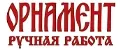 Мастерская Орнамент