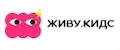 ЖИВУ.КИДС