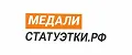 МедалиСтатуэтки.рф