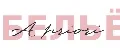 A PRIORI lingerie