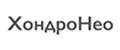 ХондроНео
