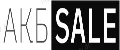 АКБ Sale