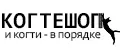 Когтешоп