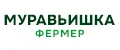 Муравьишка фермер