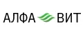 АЛФА-ВИТА