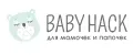 BabyHack