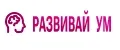 Развивай ум