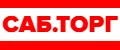 САБ.ТОРГ