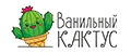 Ванильный кактус