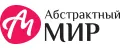 Абстрактный мир