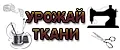Урожай ткани