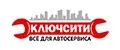 КЛЮЧСИТИ