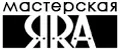 Мастерская ЯRA