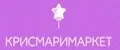 КрисМариМаркет