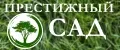 прЕСтижный сад