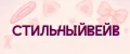 СтильныйВейв