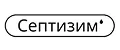 Септизим