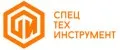 СпецТехИнструмент