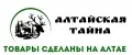 Алтайская тайна