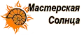 Мастерская Солнца