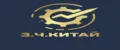З.Ч.КИТАЙ.