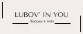 Lubov' in you