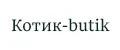 Kotik-butik