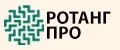 РОТАНГ ПРО