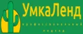 УмкаЛенд