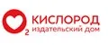 Кислород (Елена Светлая)