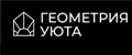 ГЕОМЕТРИЯ УЮТА