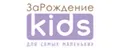 ЗаРождение