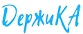 ДержиКА