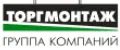 ГК "Торгмонтаж"